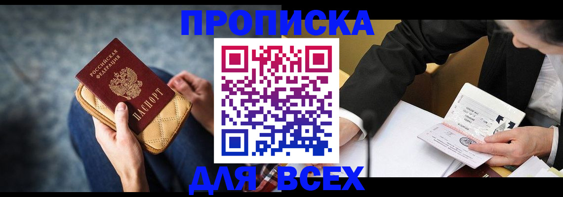 прописка для военкомата в Дагестане